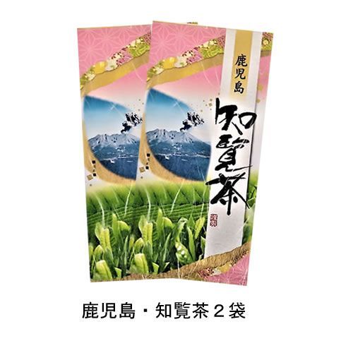 【２袋】鹿児島ブランド茶！知覧茶2袋（100g×2）／🎁２セットお買い上げごとに1袋プレゼント！／日本茶