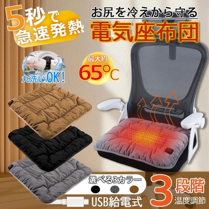 ヒーターマット ホットマット 一人用 電気マット 5s速暖 洗える 寒さ対策グッズ ホットカーペット 電気座布団 電気カーペット 暖房 省エネ あったかグッズ