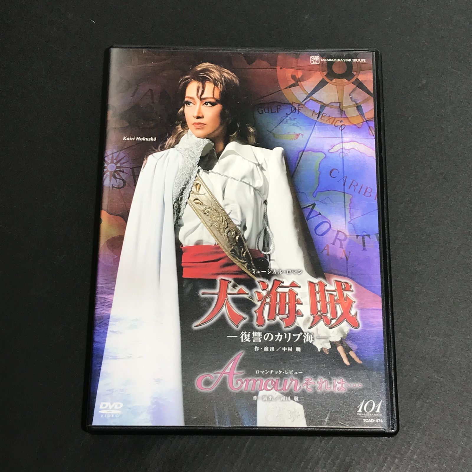星組全国ツアー公演 ミュージカル・ロマン『大海賊』―復讐のカリブ海