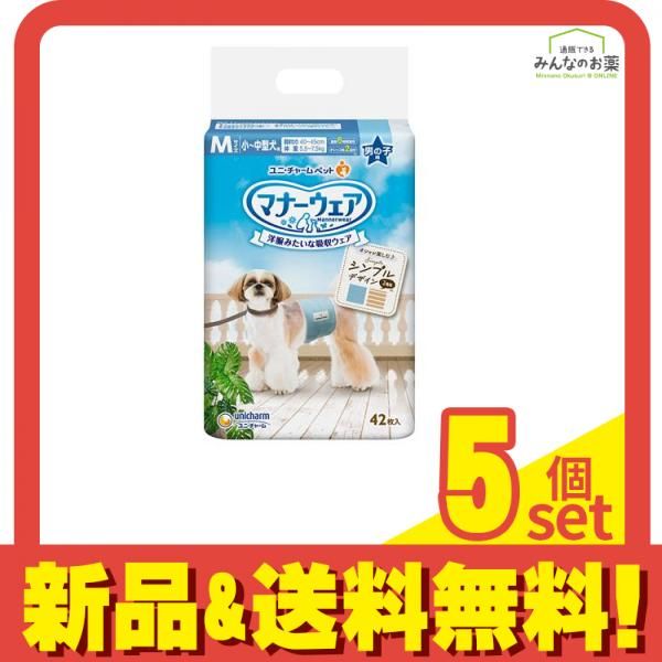 マナーウェア 男の子用 Mサイズ 小～中型犬用オムツ ストライプ 
