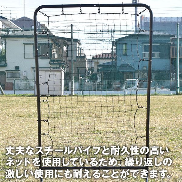 リバウンドネット ジュニア