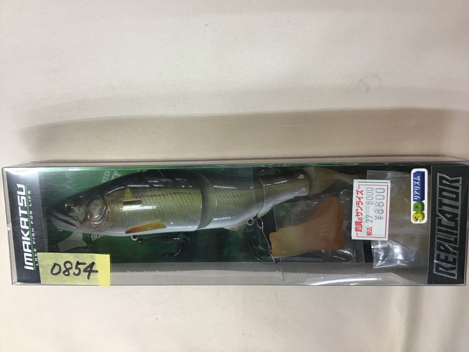 【即決★未使用品】イマカツ レプリケーター 3Dリアリズム ナチュラル砂喰鮎 IMAKATSU REPLICATOR 3DR ビッグベイト イマカツ レプリケーター 3Dリアリズム ナチュラル砂喰鮎