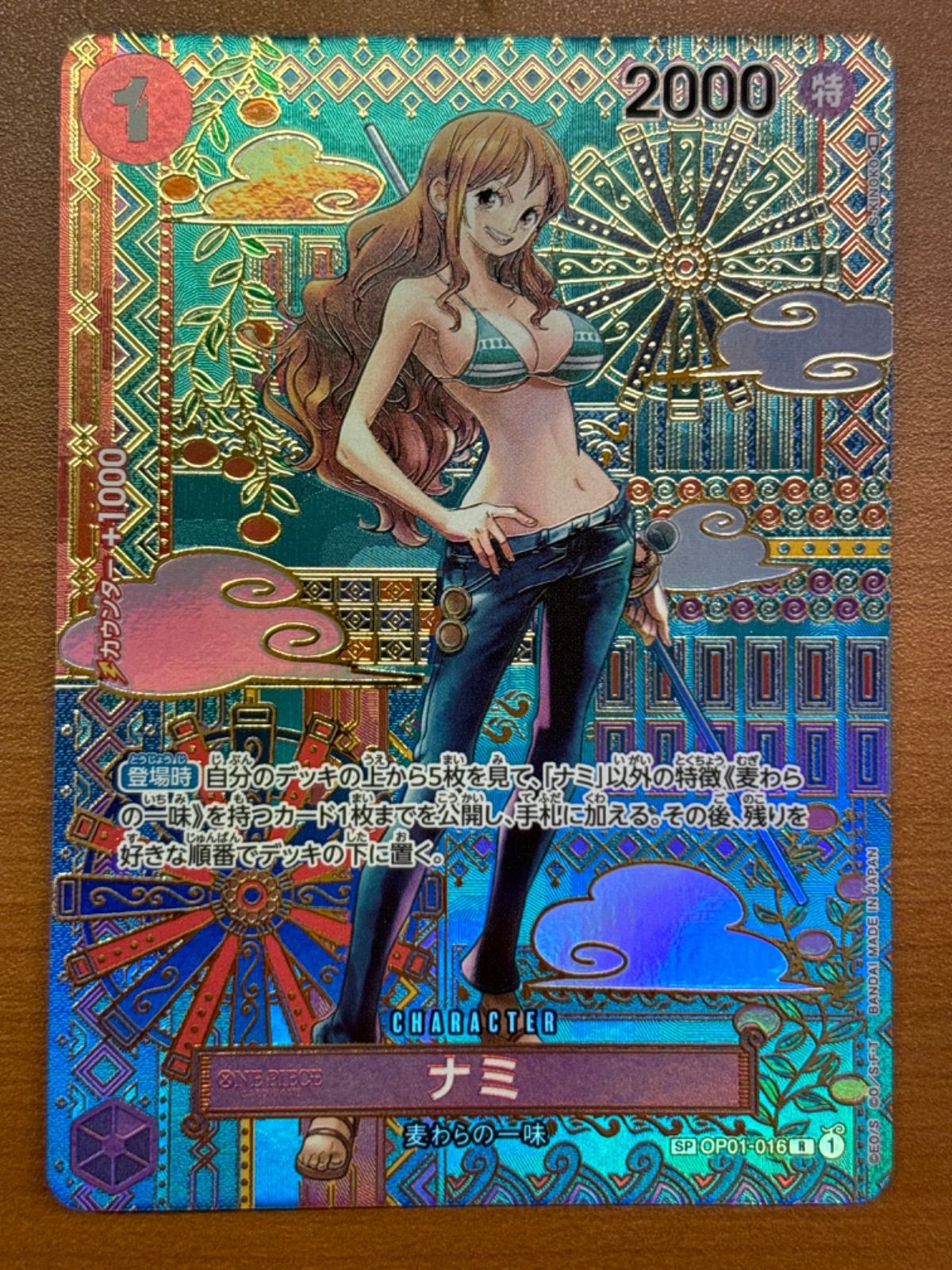 ナミ SP OP01-016 R ☆ 状態A ☆ ONE PIECE - メルカリ