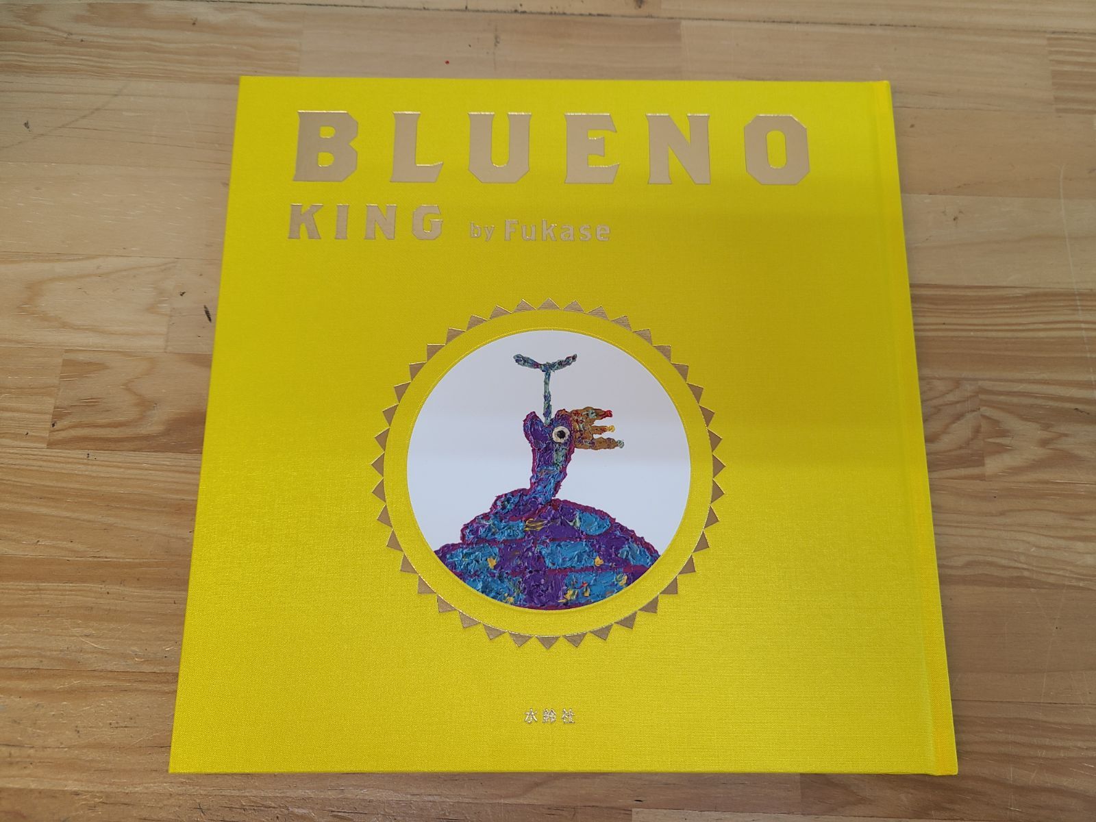 BLUENO ブルーノ　SEKAI NO OWARI Fukase サイン入り BLUENO 特装版 直筆サイン本 Fukase SEKAI NO OWARI - メルカリ