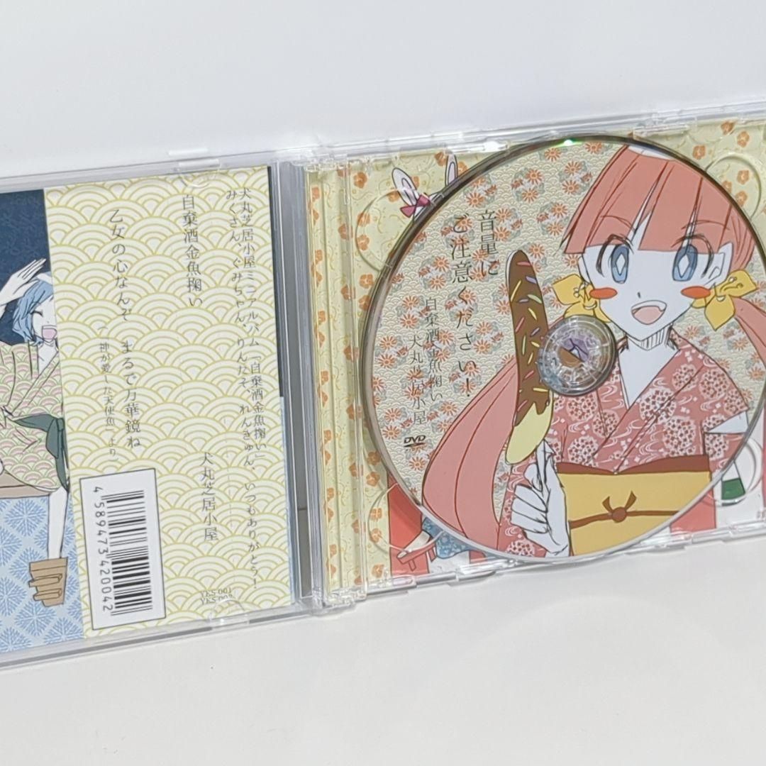絡繰式ラボ 犬丸芝居小屋 くるりんご ボーカロイド 同人 音楽 CD Amazon.co.jp: 絡繰式ラボ (初回限定版CD+DVD): ミュージック