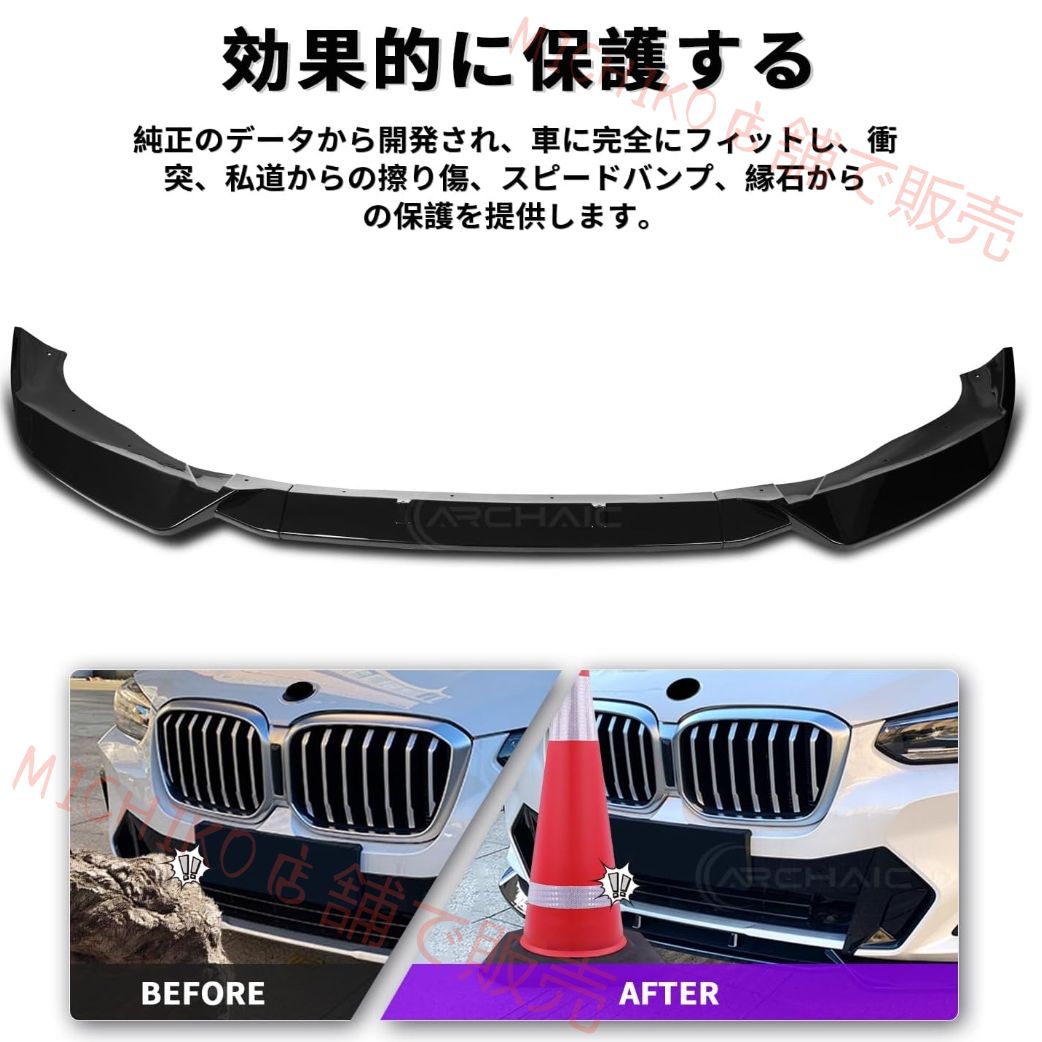BMW X3 G01 X4 G02 Mスポーツ Mパッケージ 2025-現行 リップスポイラー フロントスポイラー エアロパーツ カスタム 傷防止 ABS製 外装パーツ カー 4pcs ピアノブラック