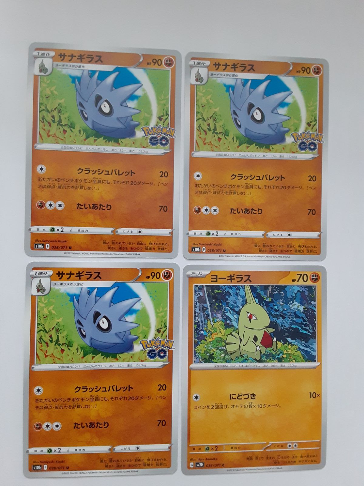 ポケモンカード　セレビィ　ヨーギラス ヨーギラス 047/100 C｜ポケカシングルカード通販｜Cloveストア