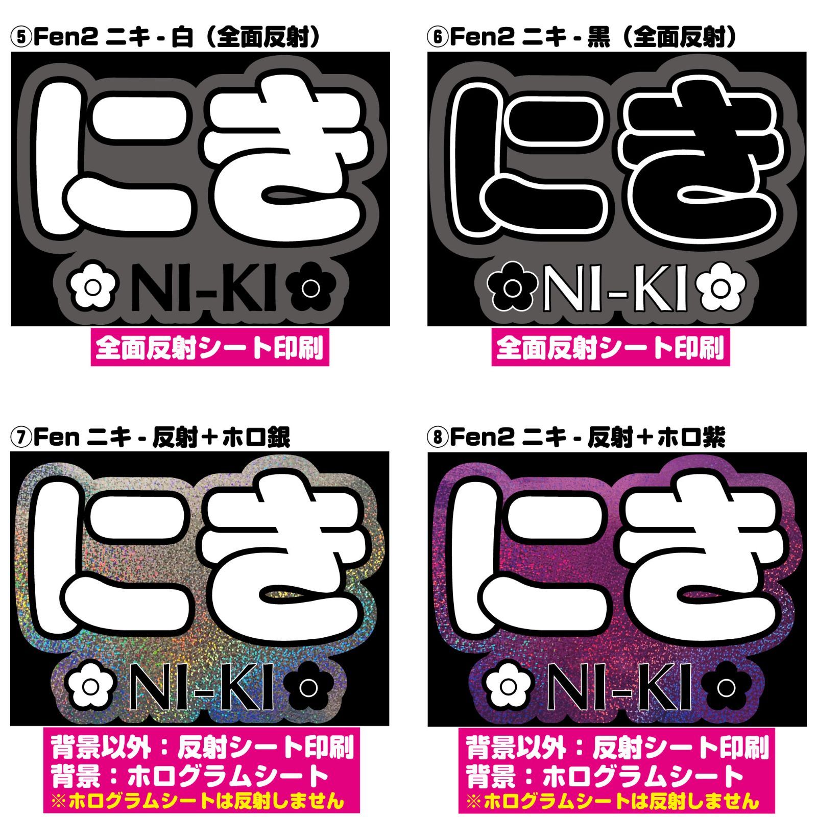 ネームボード【ENHYPEN엔하이픈□ニキ니키NIKI】【Fen2】エナイ