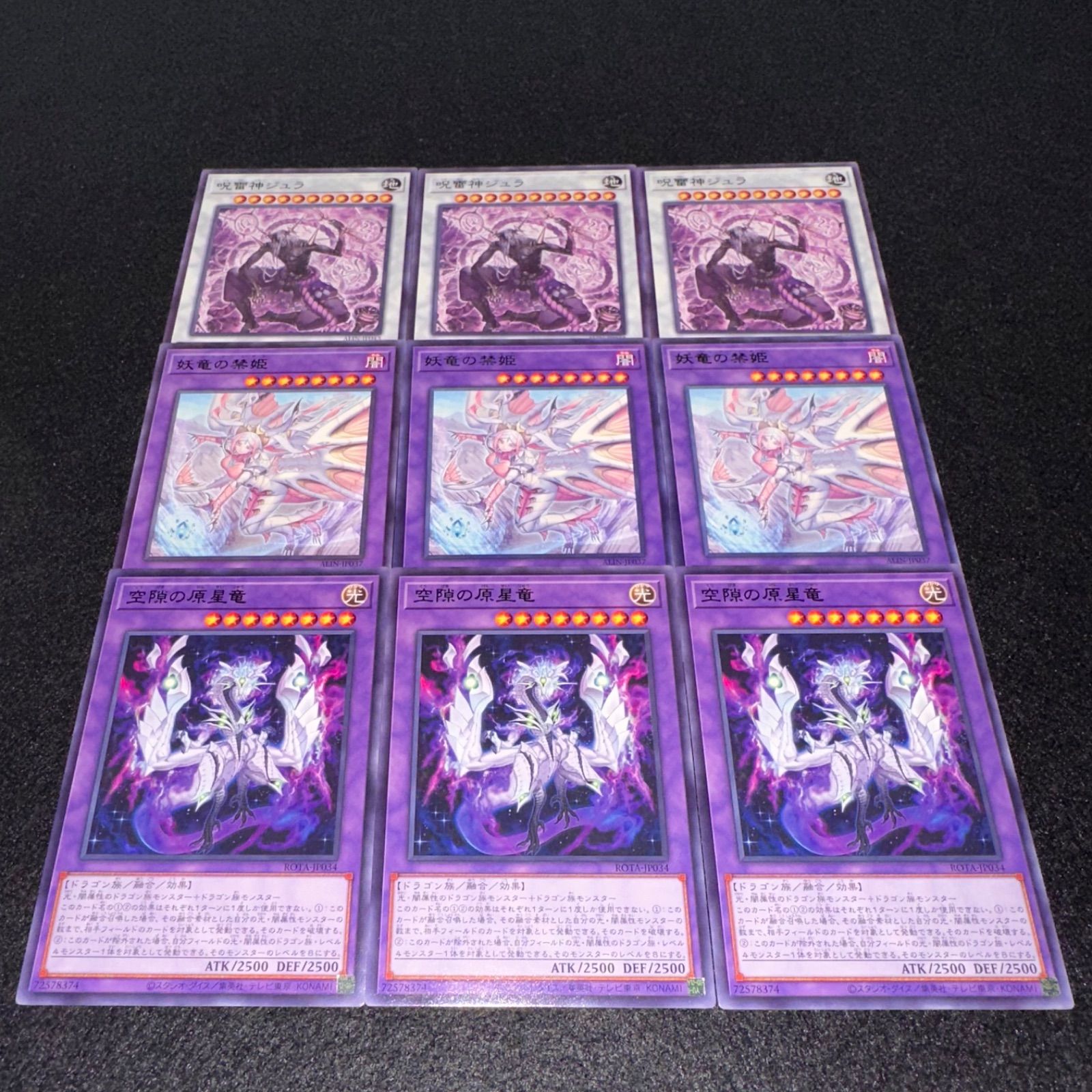 【今夜限定値下げ】遊戯王　呪雷神ジュラ プレイマット 新品未開封 海外限定 公式 遊戯王 公式 JUDGE 2023 月天気アルシエル プレイマット 未開封