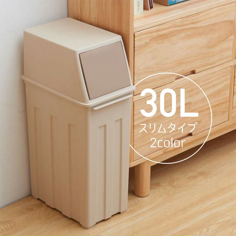 ダストボックス　30L 白×ナチュラル　アメリカン　お洒落ゴミ箱　分別ゴミ箱 マナベインテリアハーツ ゴミ箱 30L 白 ホワイト ペダル式 足踏み