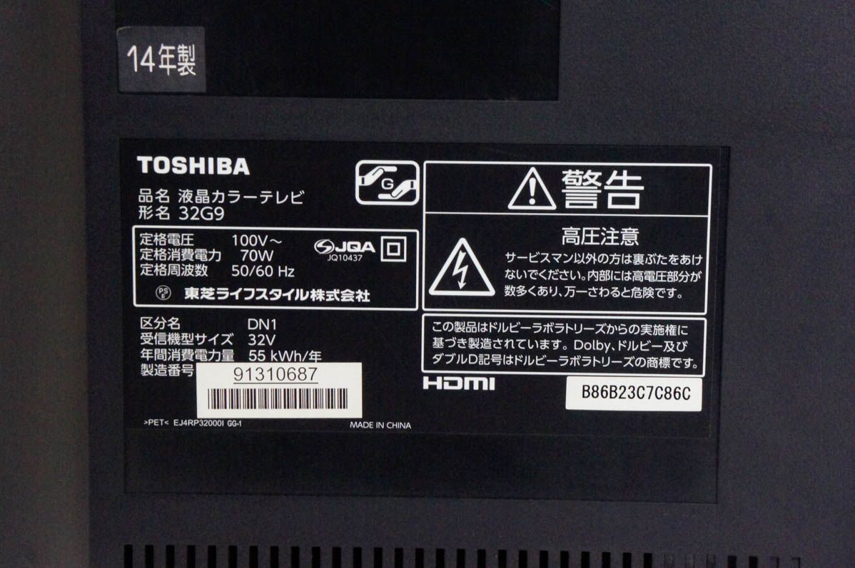 中古 東芝 32インチ液晶テレビ REGZAレグザ 32G9 - メルカリ