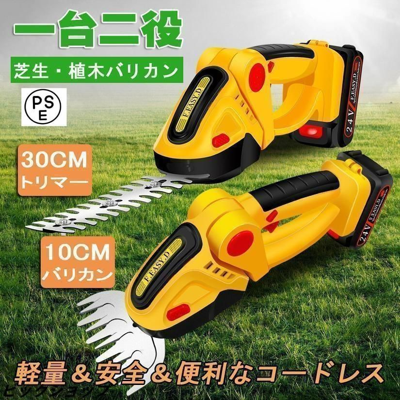 電動工具・エア工具 草刈り機 芝刈機 芝刈り機 2WAY コードレス 芝刈り機 1