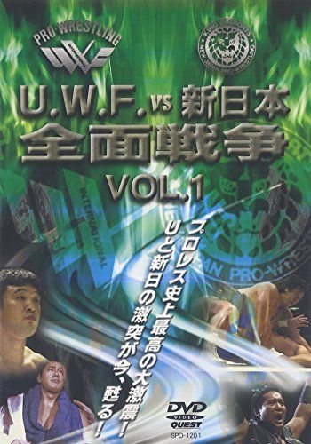 燃えろ！新日本プロレスvol.10 武藤敬司 東京ドーム 新日本vsUインター