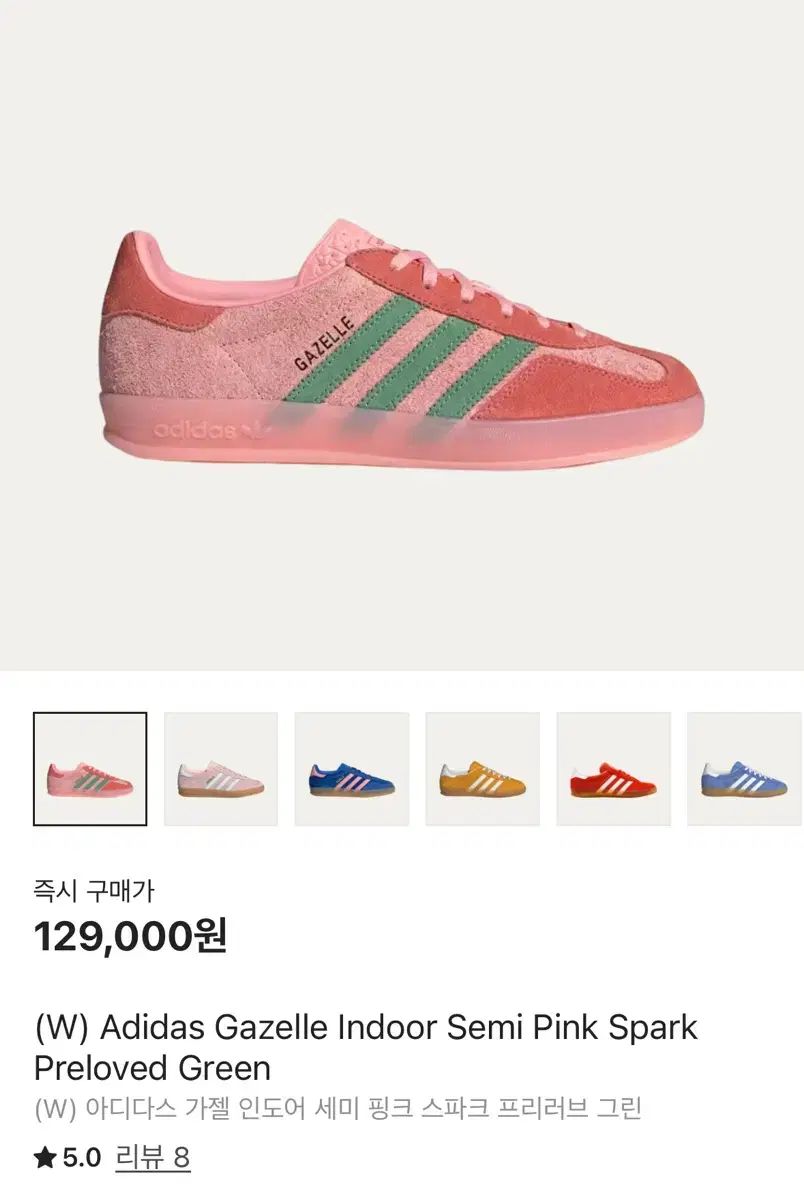 adidas アディダス ガゼル インドア 235 IG6782