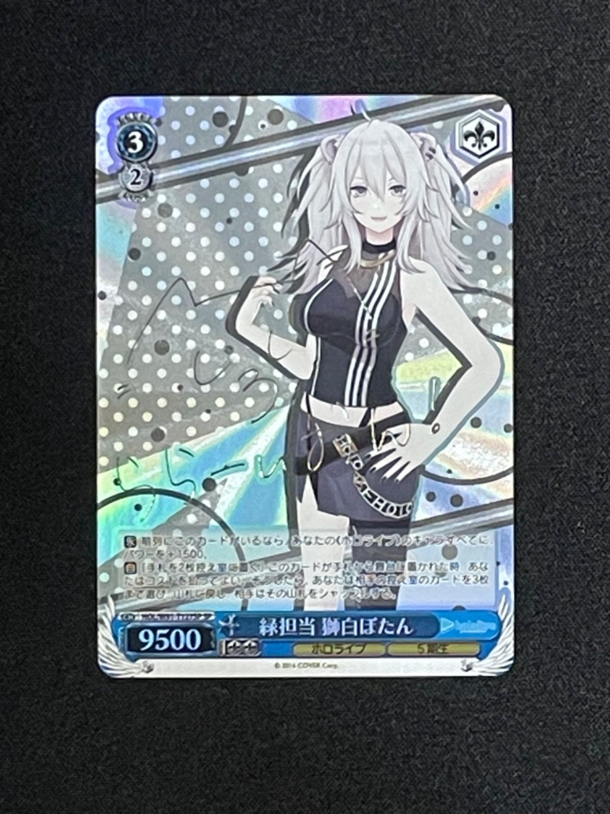 緑担当 獅白ぼたん SP サイン 39】ヴァイス 緑担当 獅白ぼたん SP サイン - メルカリ
