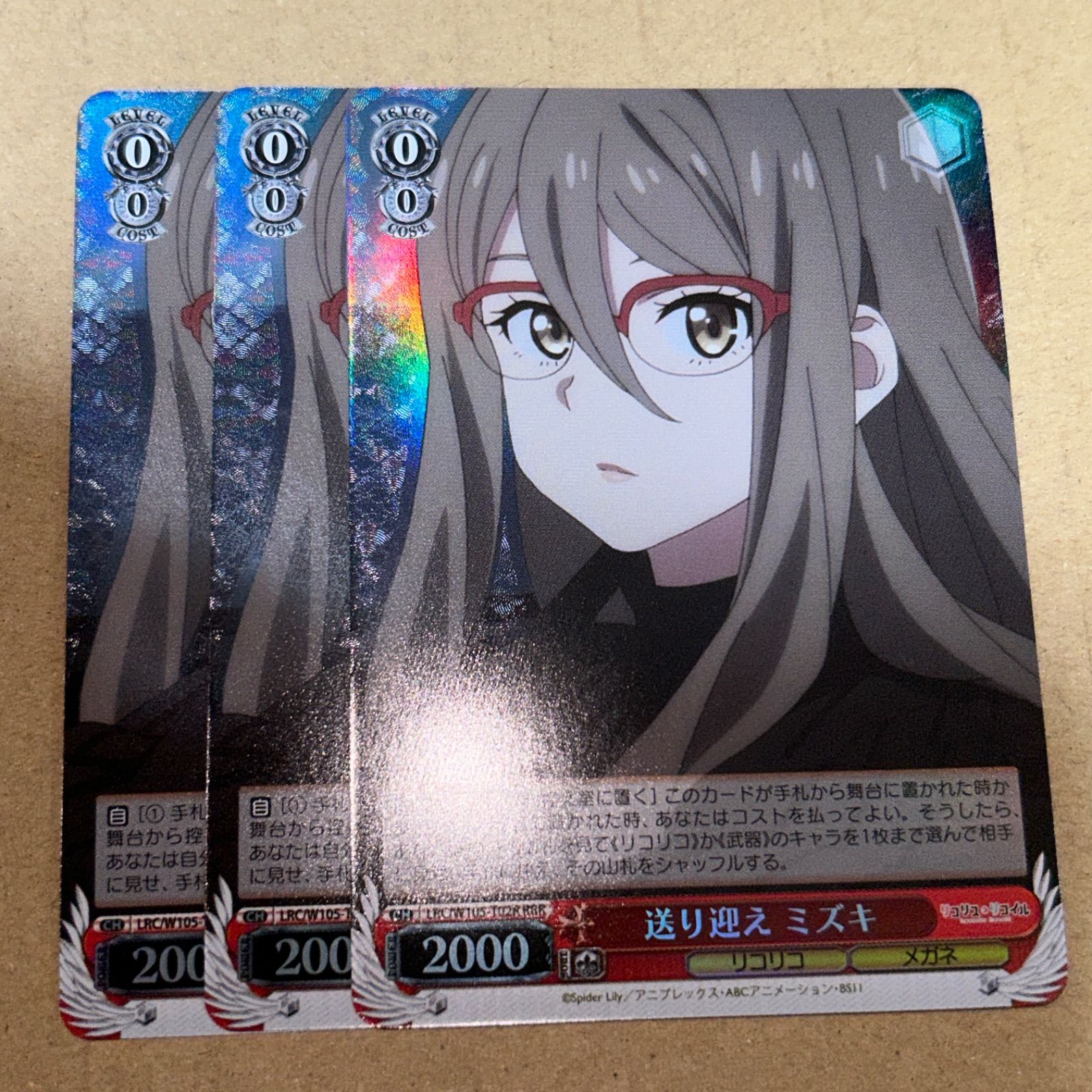 ヴァイスシュヴァルツ リコリスリコイル 4コン セット