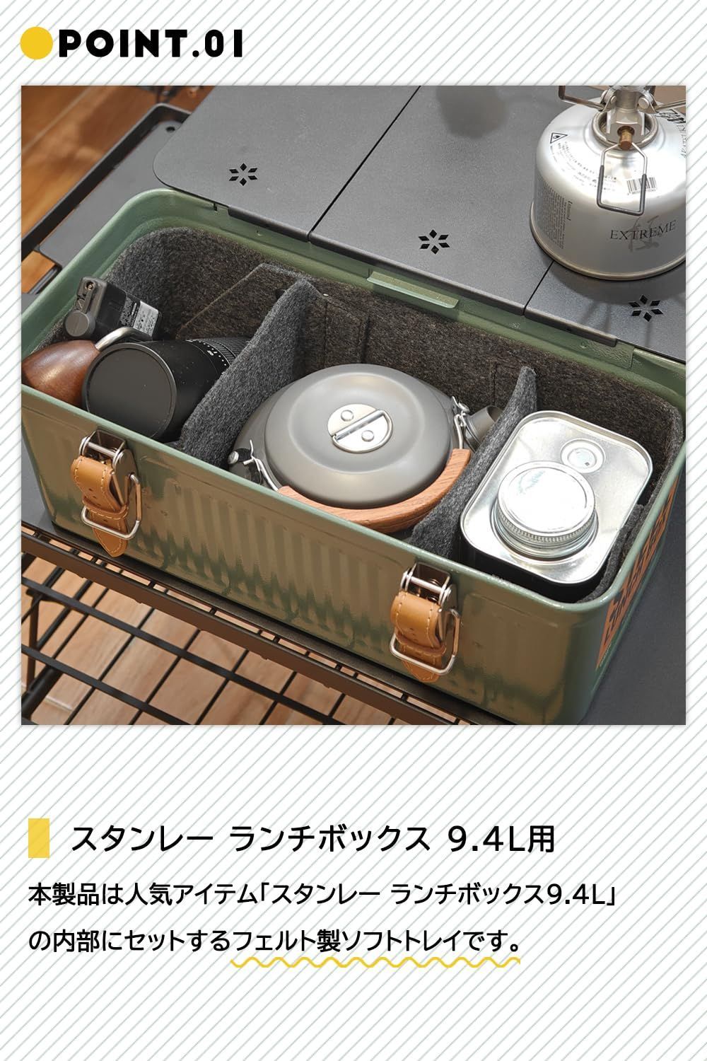 特価商品】ランチボックス スタンレー (9.4L用) ライナー Stanley フェルト素材 ダークグレー ソフトトレイ 軽量 仕切り付き  カスタムパーツ フェルト キャンプ アウトドア NEOROSS(ネオロス) コーヒー 用品 - メルカリ