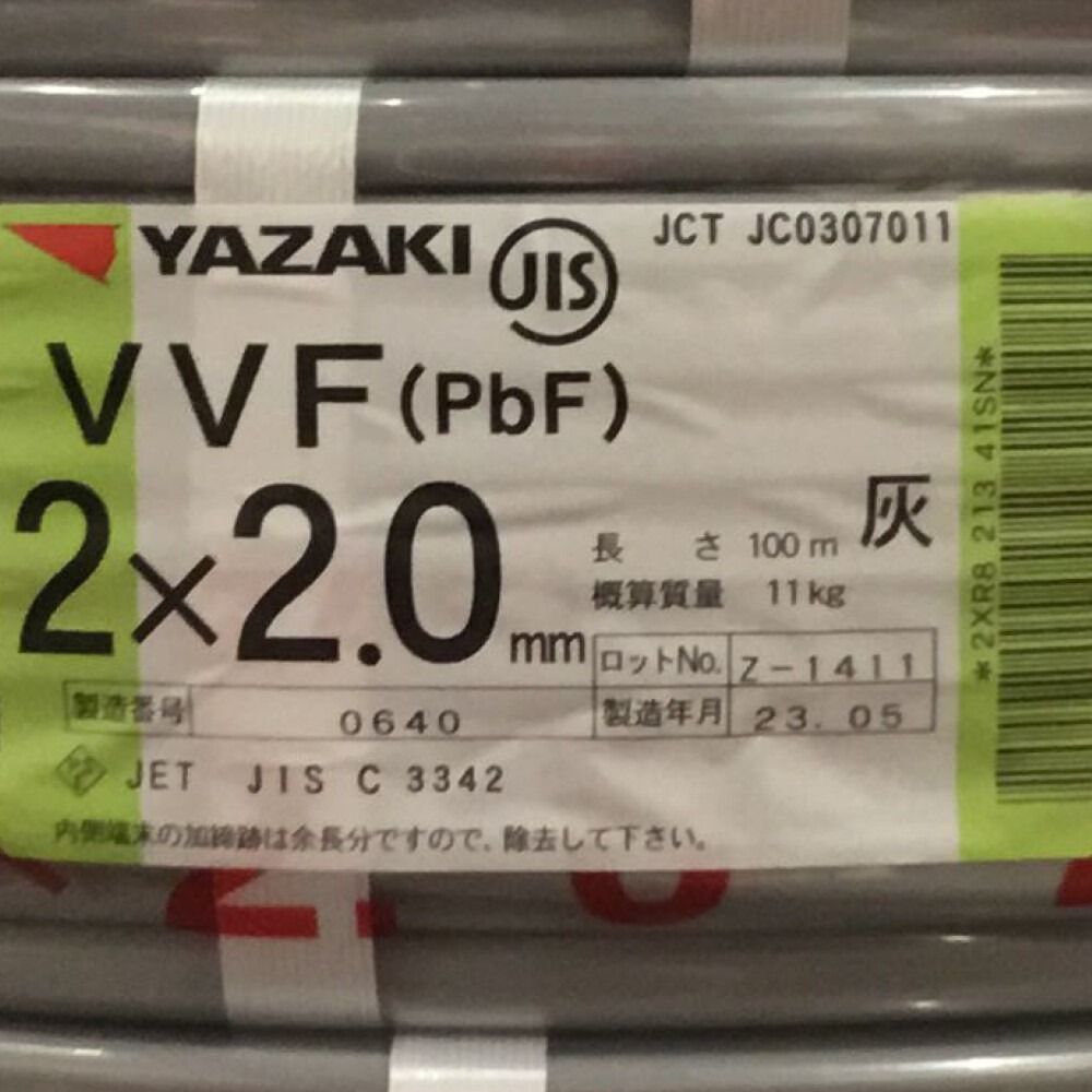 ΘΘYAZAKI 矢崎 VVFケーブル 2×2.0mm 未使用品 ③ - なんでもリサイクル