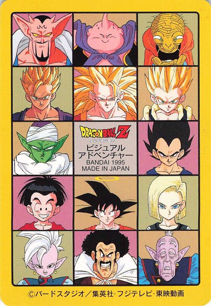 バンダイ ビジュアルアドベンチャー（ノーマルカードダス） 95