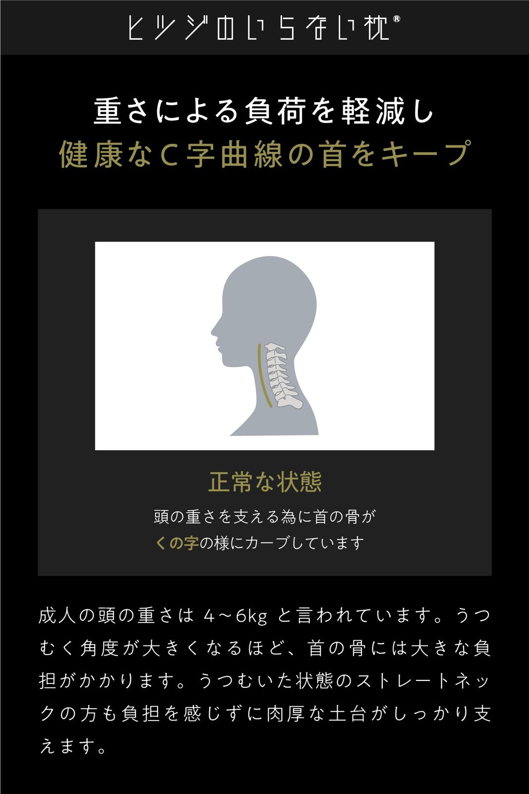 首枕