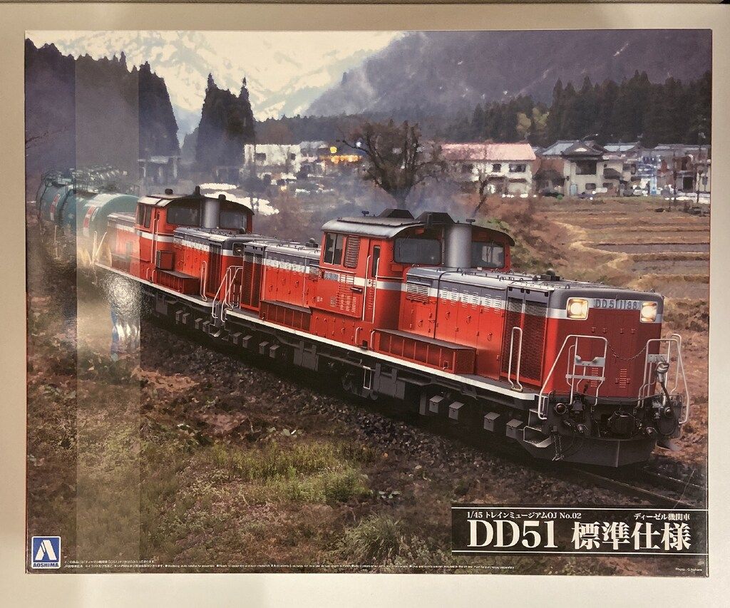 アオシマ 1/45トレインミュージアムOJ ディーゼル機関車 DD51 標準仕様 No2