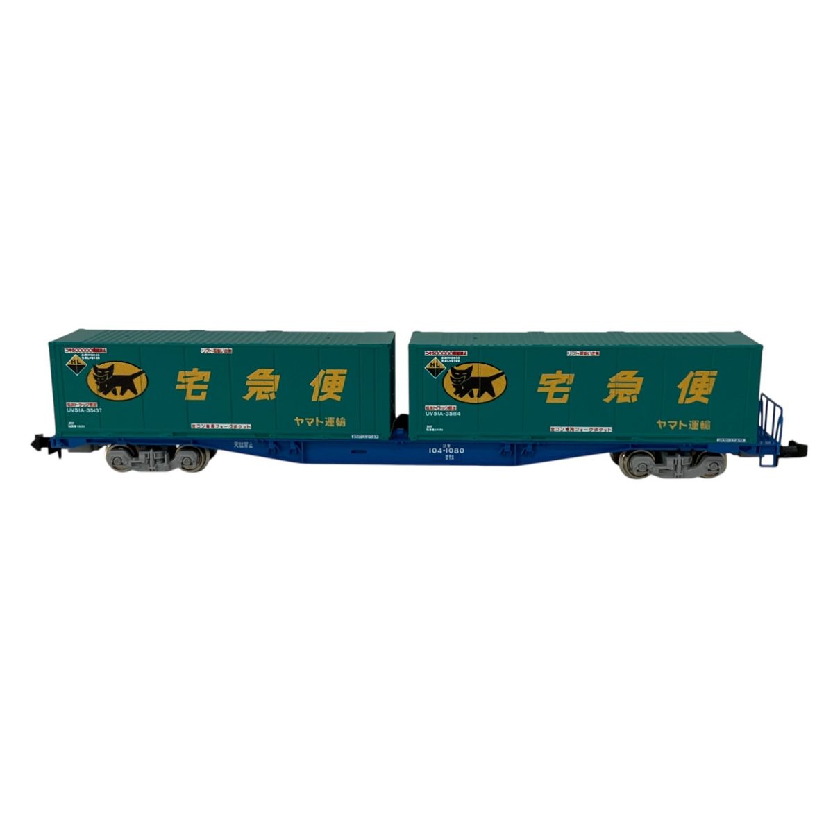 TOMIX 8737 JR貨車 コキ104形 新塗装 ヤマト運輸 コンテナ付