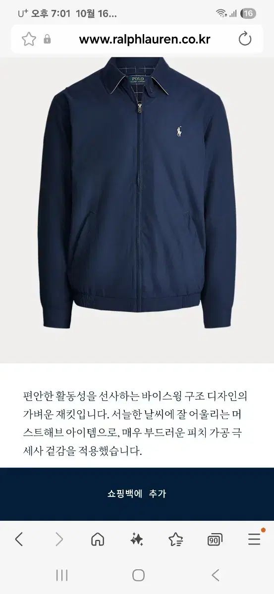 ヴァイスウィング ジャケット