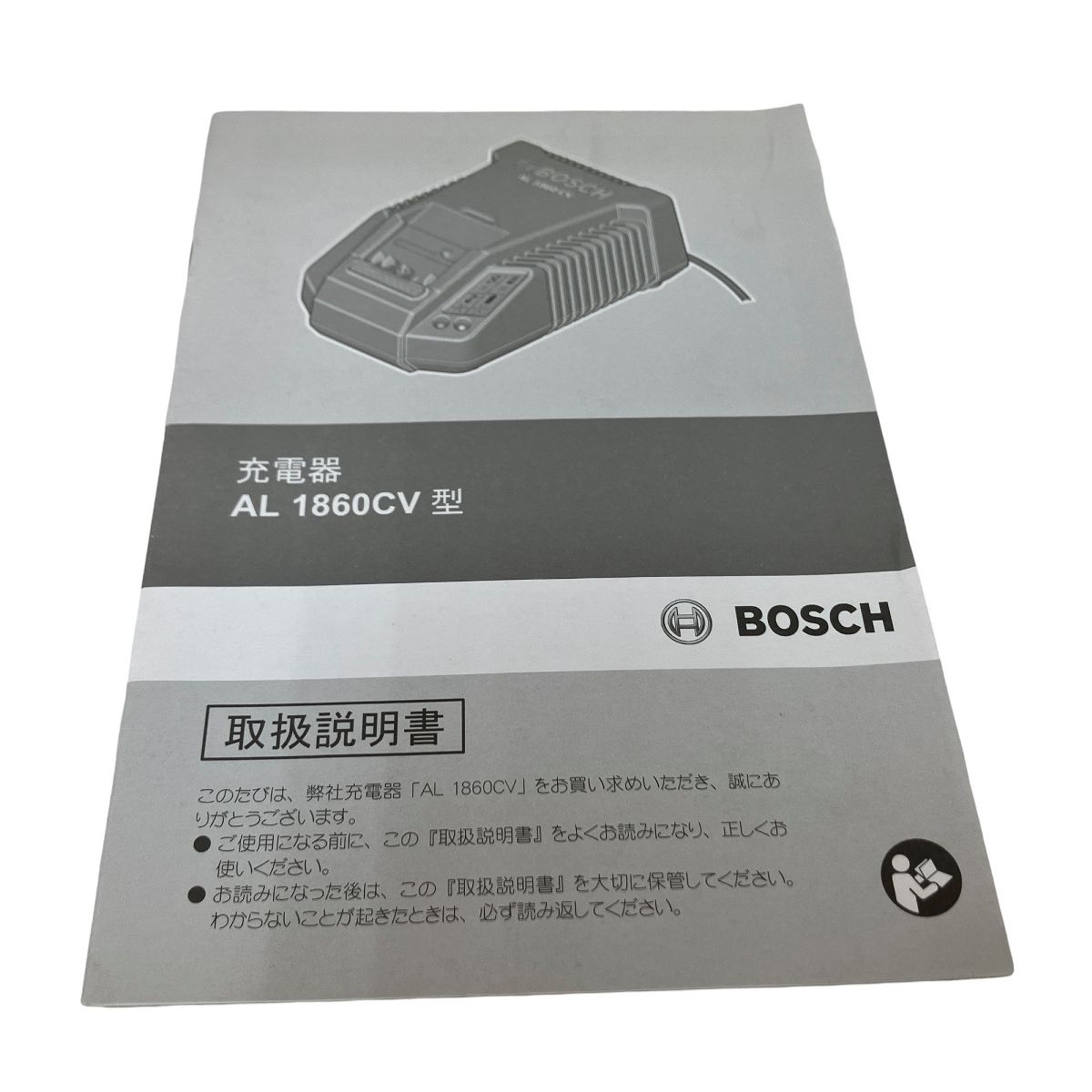 BOSCH AL 1860CV バッテリー充電器 ボッシュ N9266867