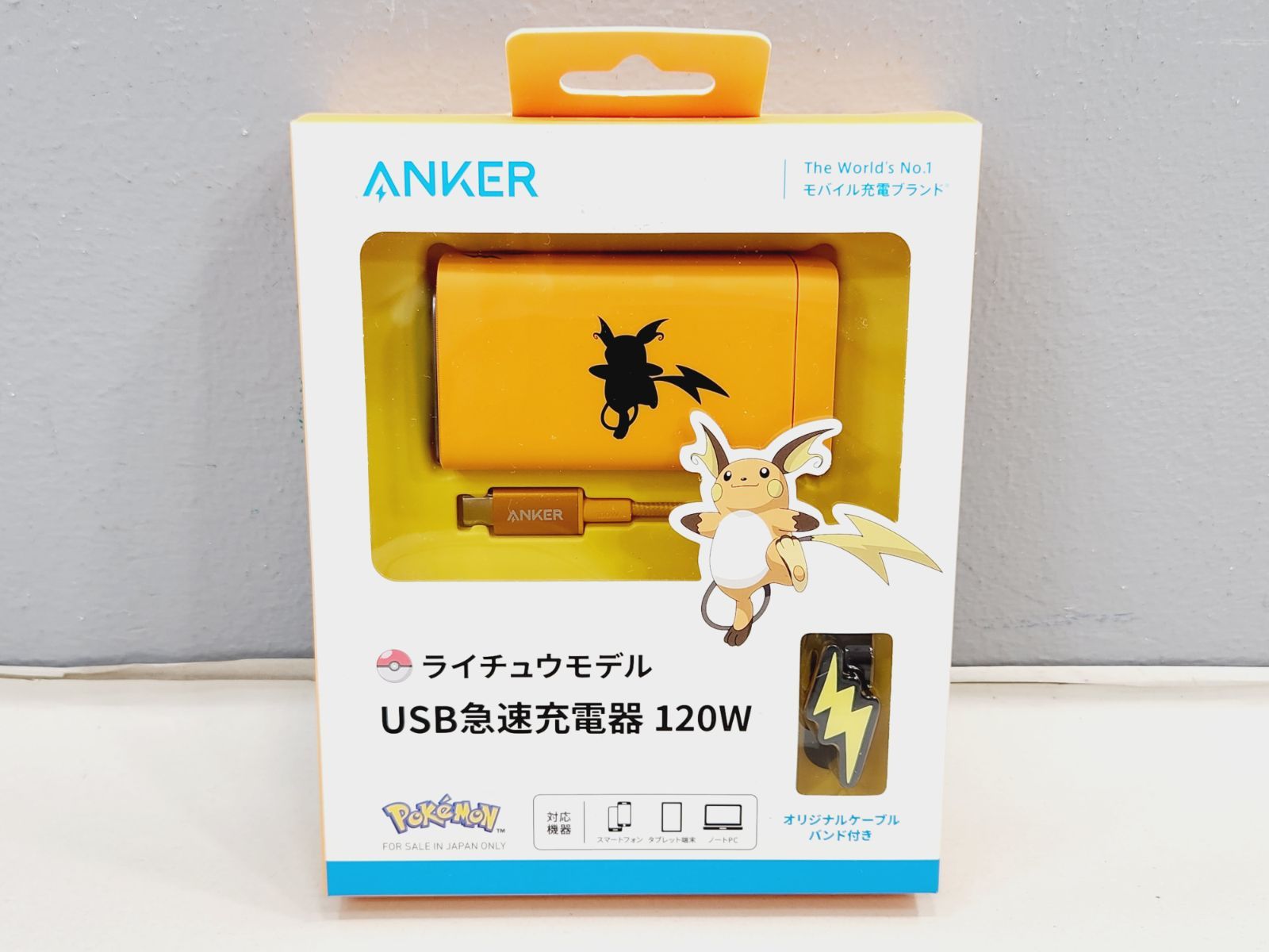【小牧店】未使用・未開封・箱イタミ／USB急速充電器 120W USB A 1ポート/Type C 2ポート（ライチュウモデル）オリジナルケーブルバンド付き 急速充電【140-T915】