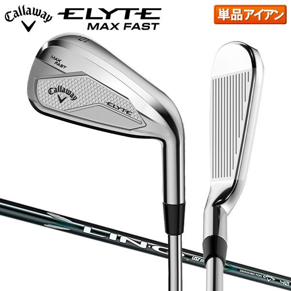 キャロウェイ エリート マックス ファスト アイアン単品 LIN-Q GREEN 40 for Callaway カーボンシャフト
