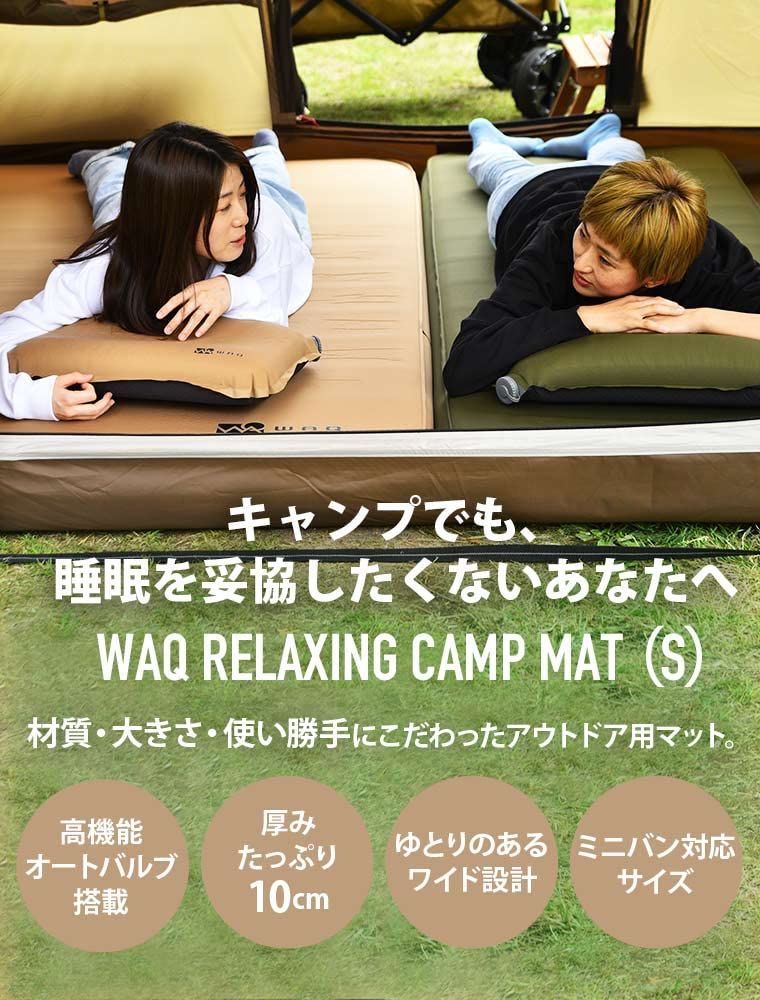 さ*な様 WAQ リラクシングキャンプマット 厚手 10cm WAQ リラクシング