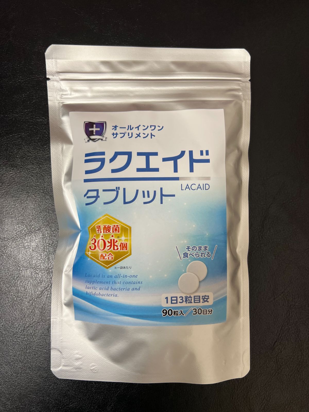 ラクエイド2点セット 付する