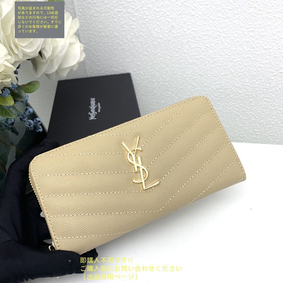 ✨未使用に近い✨ SAINT LAURENT　YSL　財布　長財布　アイボリー 未使用に近い お洒落 YSL Yves saint Laurentイヴ イヴサン
