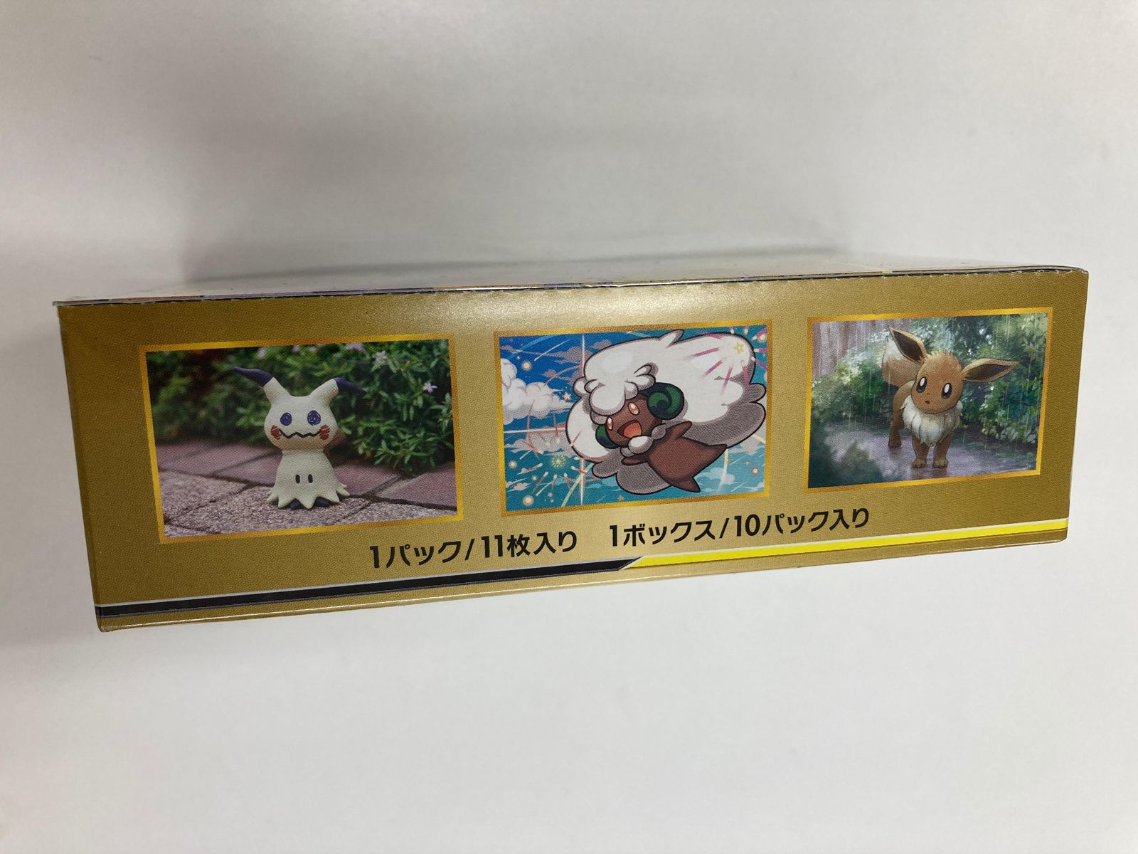 ポケモンカードゲーム サン＆ムーン ハイクラスパック GXタッグ