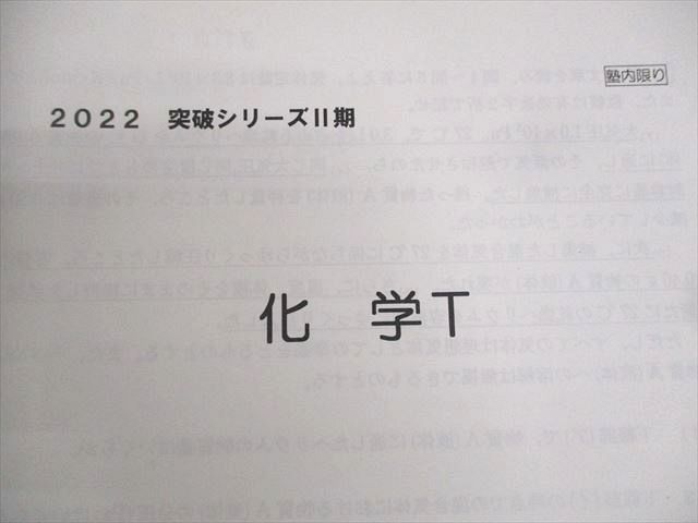 河合塾 京都大学 京大/トップレベルコース 化学T(演習/解説編