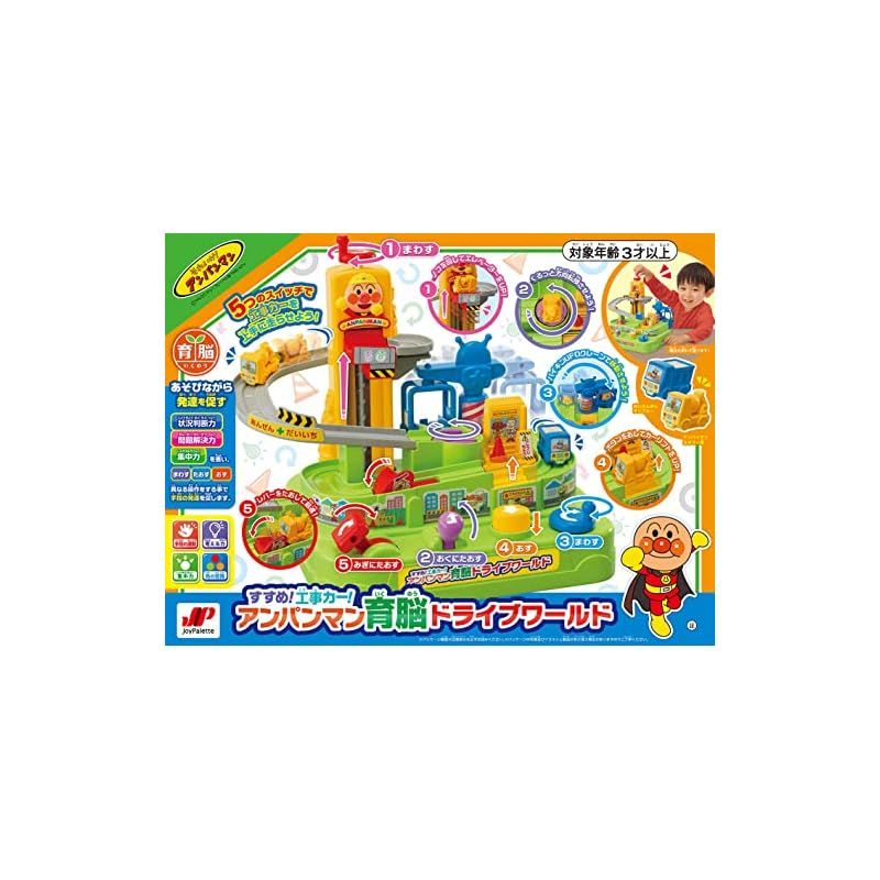 【新品】 ジョイパレット(JOYPALETTE) アンパンマン すすめ!工事カー! アンパンマン育脳ドライブワールド 1 アンパンマン ジョイパレット(JOYPALETTE) ジョイパレット ジョイ のっけてポン! 株式