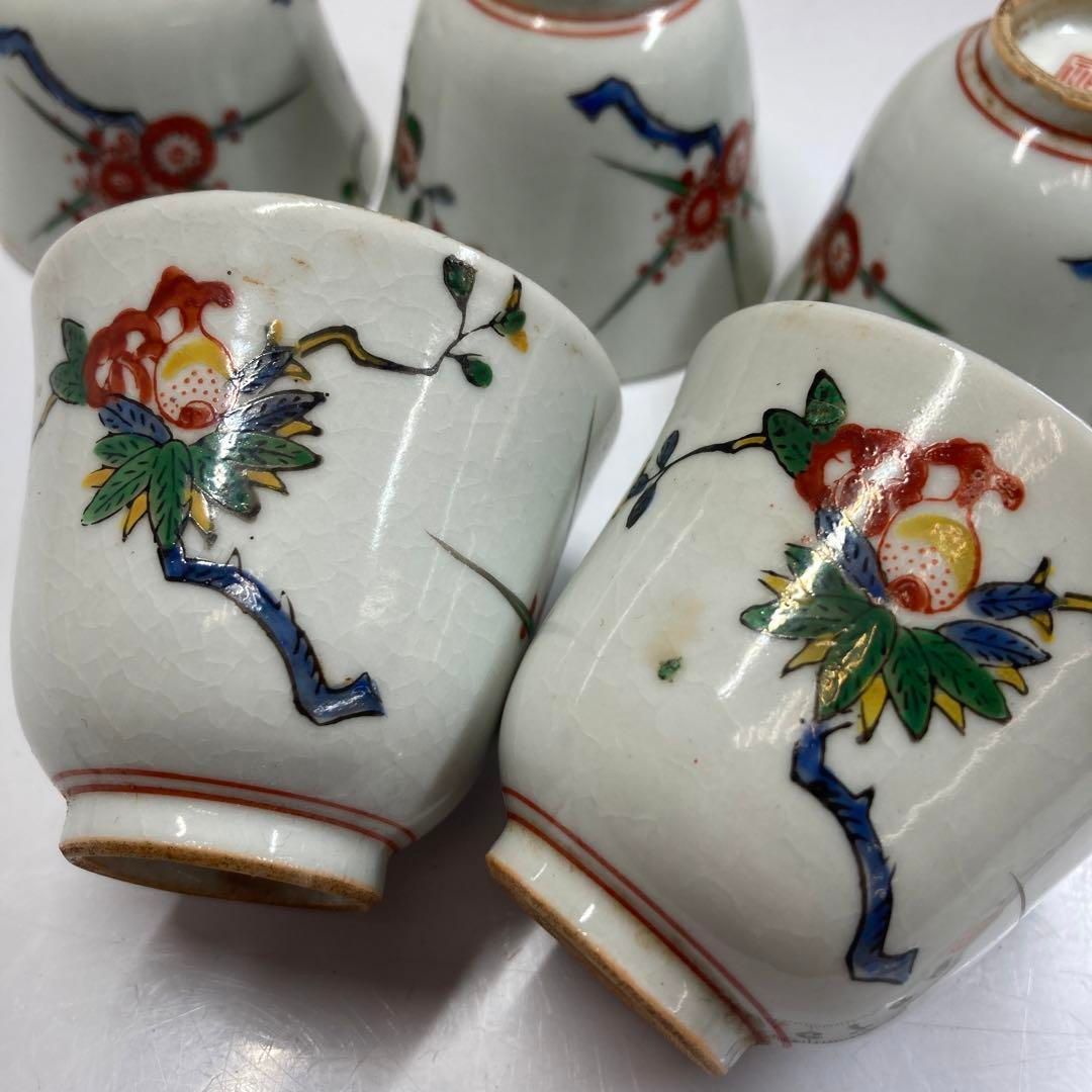 柿右衛門 煎茶碗5客 直径6㎝ 東Y5-0726