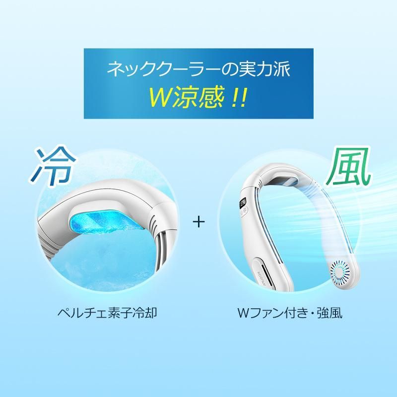 首掛けエアコン