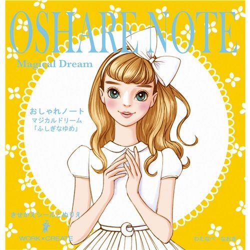 まとめ コクヨ WORK×CREATEシリーズ おしゃれノート マジカルドリーム KEWC51 ×5セット