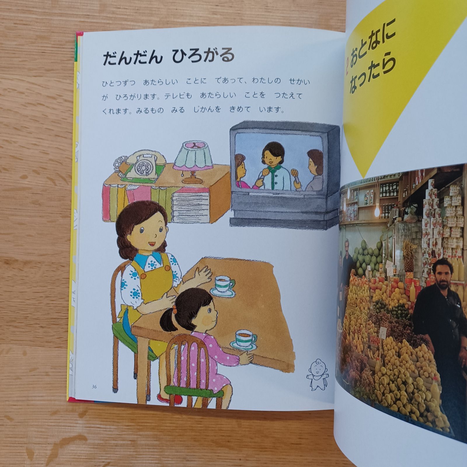日本学校図書㈱ 1990年 なぜなにブック12 しゃかい - メルカリ
