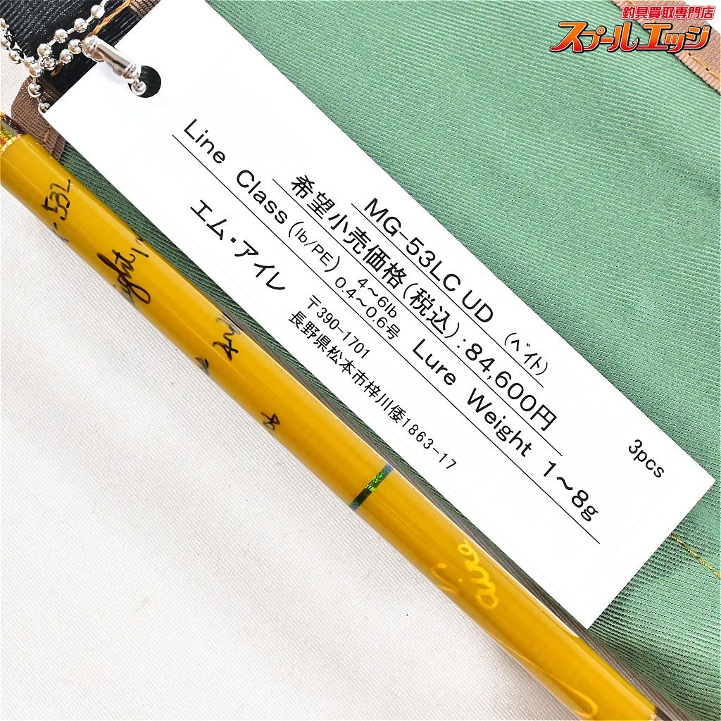エム・アイレ 24　MG-53LC UD　T2-トルザイト　ベイト M AIRE 正影グラス MG-53LC UD T2トルザイト 2024Model