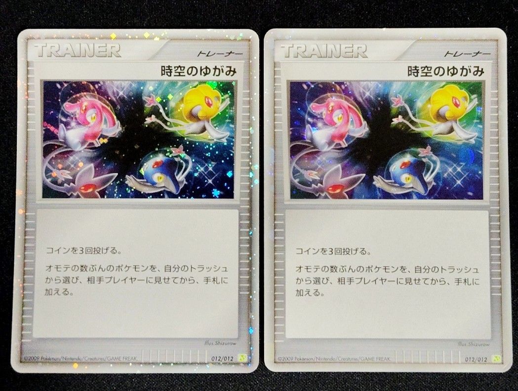ポケモンカード 時空のゆがみ PtS 012/012 2枚セット - メルカリ