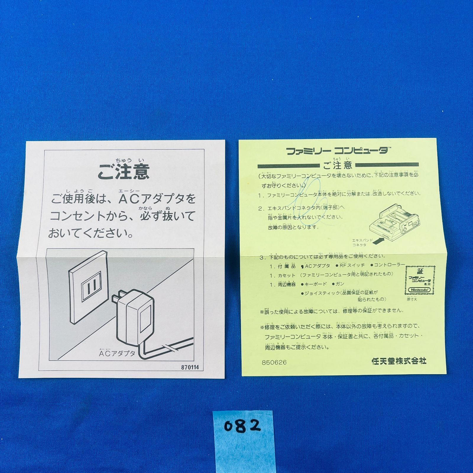 ◇082【通電動作OK】ドラゴンクエスト ドラクエ FC ファミリー