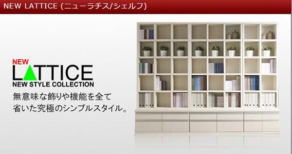 フナモコ　ニューラチス　FLA-110S フナモコ ラチス ハイタイプシェルフ 【幅110×高さ180cm】 ホワイト