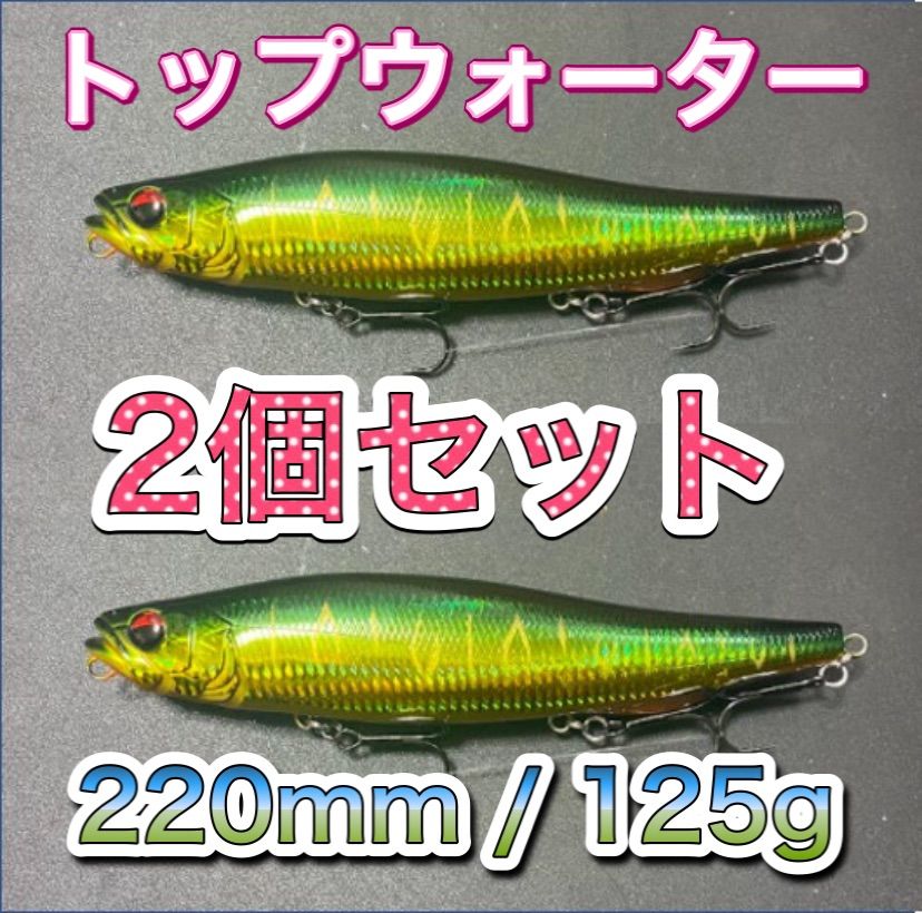 ビッグベイト トップウォーター220mm/125g グリーンゴール2個 輸入釣具