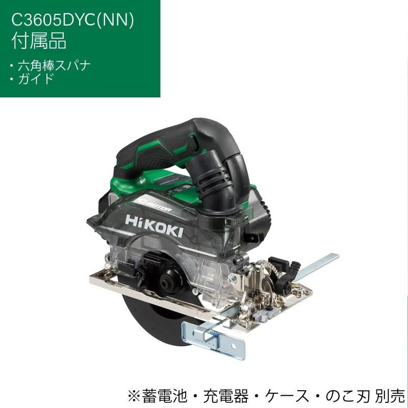 ハイコーキ 36V