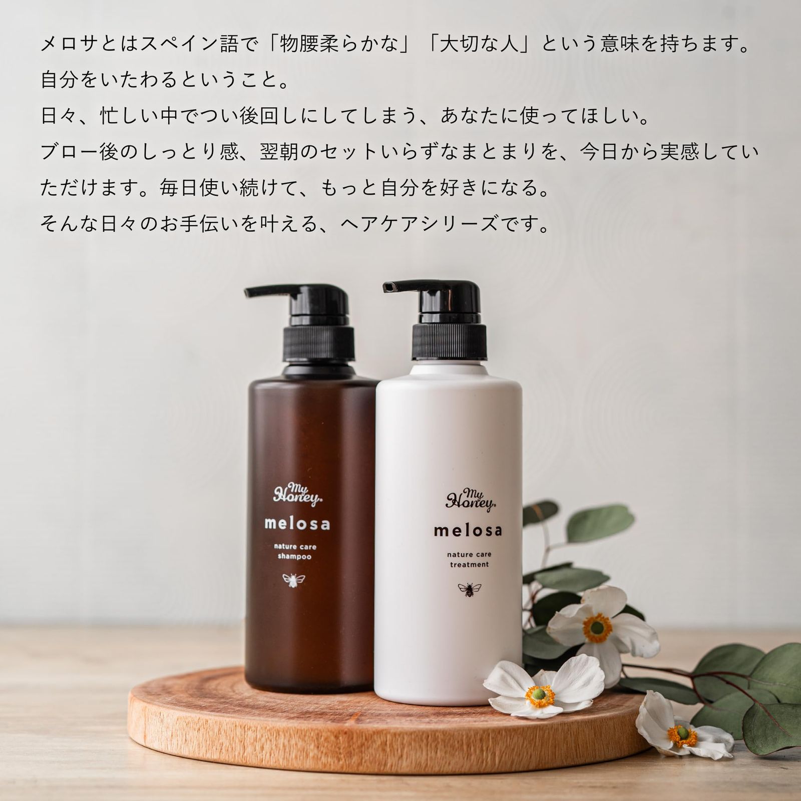 MYHONEY melosaメロサ ネイチャーケアシャンプー1000ml＆