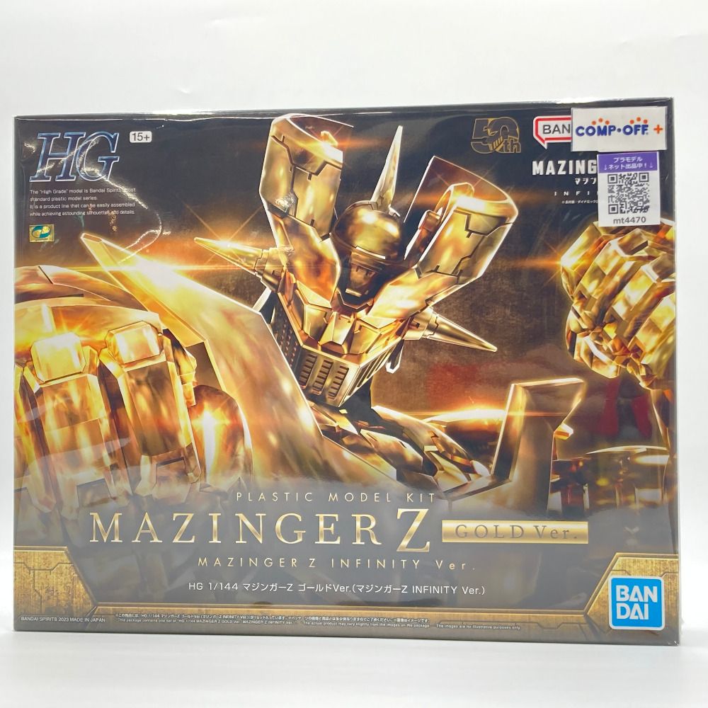模型・プラモデル 1/144 HG マジンガーZ ゴールドVer.(マジンガーZ