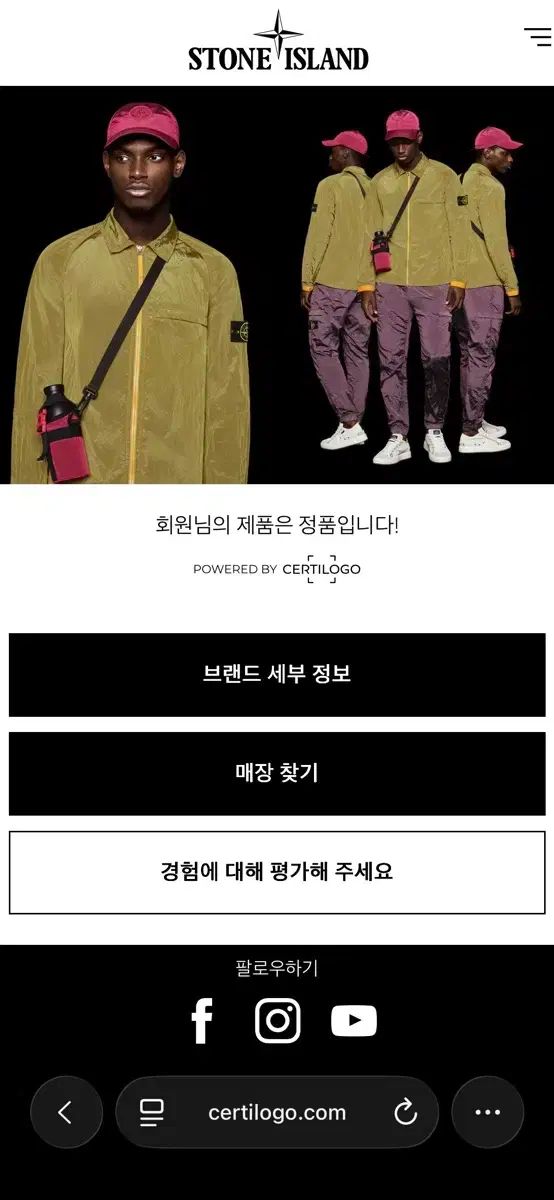 ストーンアイランドジュニア