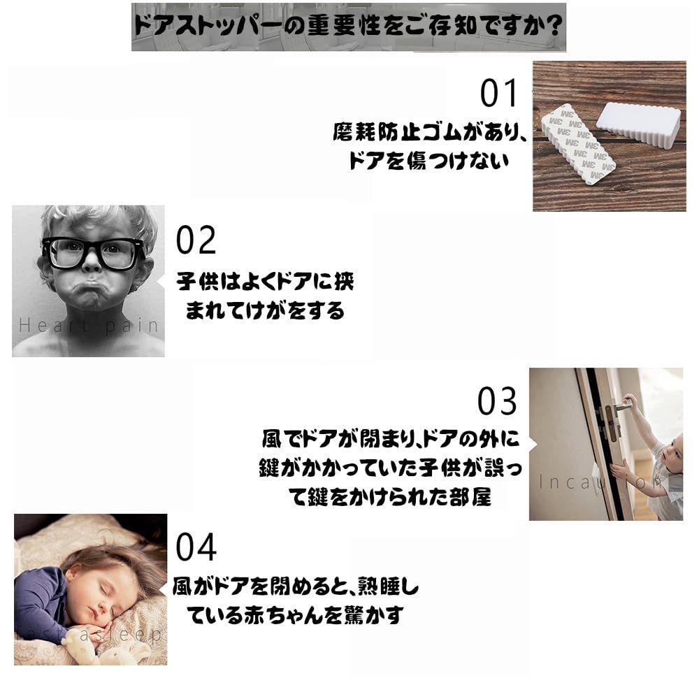 防風 衝突防止